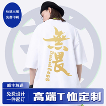 Five-point sleeve custom T-shirt loose class clothes group build work clothes party T-shirt short sleeve custom diy cotton