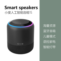 Small smart speaker 1S Voice Speaker childrens small speaker wifi Bluetooth audio home Infrared Smart Remote Control