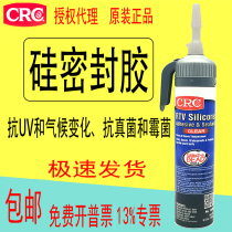 American CRC14055 RTV silicone sealant pressure pipe packing sealant transparent pressurized silicone car waterproof