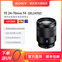 Sony Sony FE 24-70mmF4 ZA Full frame Micro Single standard zoom ZEISS lens SEL2470Z