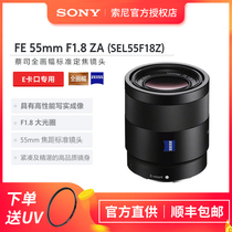 Sony Sony FE 55mmF1 8 Full Focus Portrait Zeiss Lens Sony 55 1 8 SEL55F18