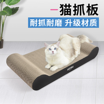 Cat Grab Grinding Claw Grinding Board Cat Nest Cat Educational Toy Anti-scratch Sofa Protection Products