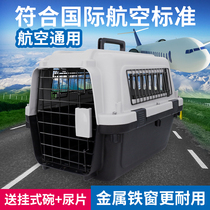 Pet air box Cat dog Small dog suitcase Cat Teddy consignment air box Portable car out of the box