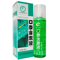 Moutai gargle portable mouthwash to remove bad breath odor sterilization to remove teeth stains 180ml Qili Kang