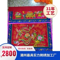 Chaozhou Chaozhou embroidery double phoenix for tablecloth Buddha table Household three-foot flannel Su embroidery Red curtain Table and table sacrificial religious embroidery products