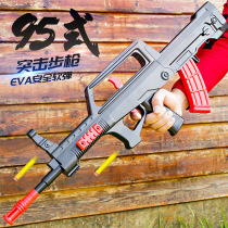 Childrens toy soft bullet gunman self-integrated boy 95 qbz95 type electric burst assault rifle
