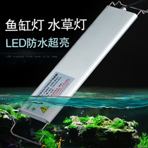 Fish tank lighting led light Waterproof super bright aquarium algae tank light Professional seawater grass tank light Full spectrum aquatic plant light