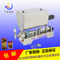 Mixing and filling machine with particles Chili sauce Ketchup Old Godmother bean paste hot pot base material filling machine standard valve
