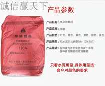 Iron oxide pigment iron oxide black iron oxide red iron oxide terrazzo pigment cement color mixing powder