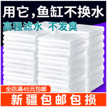 Fish tank 6D filter cotton purification filter material high density white cotton aquarium filter water purification biochemical cotton thickening