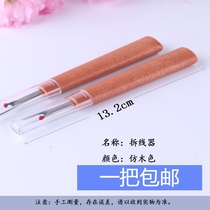 Imitated wooden handle large cross stitch wire cutter cutter cutter cutter open button eye DIY hand tool