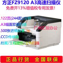 Founder Fangzheng FZ9120 paper feed scanner A3 high-speed high-definition double-sided office mass production