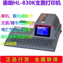 Huilang HL-830K Automatic check printer Bank Bill Bill Endorsement Wire transfer voucher Bill of Exchange