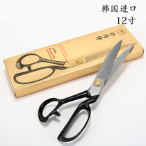 South Korean import line Chun for dragonfly industrial clothing tailor cutting cloth scissors 12 inches invoicing
