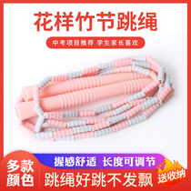 Childrens adult bamboo jump rope cartoon primary school entrance examination special bead festival fancy pattern professional rope fitness campus