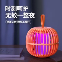 Pumpkin mosquito light home commercial mosquito extinguisher fly lamp catch mosquito and insect extinguishing insect outdoor lighting night light gift