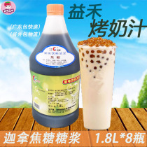  Cana Caramel syrup 1 8L*8 bottle box Cana caramel flavor roasted milk syrup Yihetang roasted milk chain