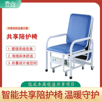 Hospital intelligent sharing escort chair multifunctional folding chair mobile phone WeChat scan code paid rental chair direct sales
