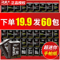 Jie soft handkerchief paper towel portable super mini facial tissue affordable 60 packs portable non-fragrant toilet paper