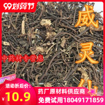 Batch hair Clematis Black Clematis Root Tea Clematis Fishbone Throat clamp Throat Softening Natural Tiger whisker