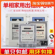 Shanghai Peoples single-phase electronic household smart meter rental room 220V meter air-conditioning meter high precision