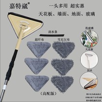  Jiatewei extended telescopic rod Triangle wipe ceiling wash wall mop Roof cleaning Tile broom duster