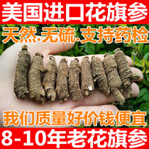 American ginseng imported wild American ginseng powder Chinese ginseng American ginseng tablets 100g 250g 500g