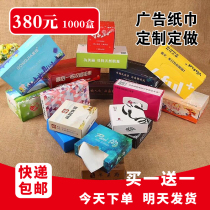 Advertising paper towel custom box tissue custom printing LOGO money clip paper towel soft bag barrel towel custom made