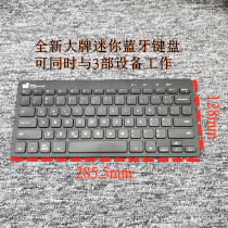 Wireless Bluetooth keyboard tablet PC portable mini multi-point connection Huawei M6 Apple ipad Android phone pass