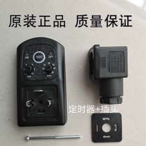 Original electronic drain valve 24V-240 universal timer solenoid valve timer test0200D coil
