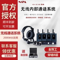 NAYA NAYA 4th Road Six Road Eight Multi-Channel Black Cicada BS180 Full Duplex Wireless Guide Call System Interphone