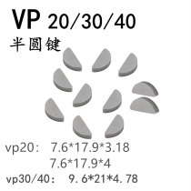 40 15 20 VP-08 semicircular tooth Key Pin Pin Pin hydraulic Vane Key Pin 30 pump 1 oil pump C
