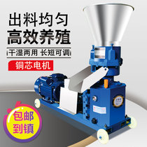 Feed pellet machine household small 220V farming corn grass straw pig cattle and sheep feed granulator granulator granulator