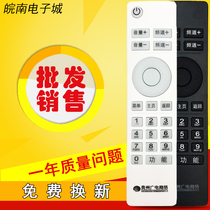 Guizhou radio and television network high-definition set-top box parents Le Xiaokangbao elf N9201 SE818 remote control