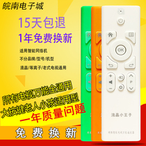 Universal LCD TV Remote Control General Miscellaneous Brand TCL Changhong Kangjia Hisense Skyworth lg Xiaomi Letv
