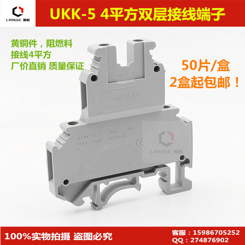 Double-layer terminal UKK5 double-layer terminal row UKK5 terminal double-in double-out terminal 2.5-4 square