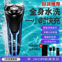 Feike razor Borui electric mens razor full body washed rechargeable official flagship beard knife