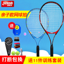 Red Double Happiness Tennis Racket Beginner Childrens Family Parent Double Shot Send Professional Trainer Set 2 Pack