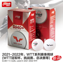 Red Double Happiness WTT World Table Tennis Three-star Table tennis 2020 Tokyo Tournament Professional Tour Table tennis