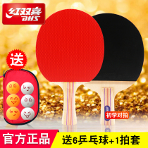 Red double Happiness 2-pack table tennis racket double shot students childrens beginner one two three four-star table tennis single shot 1