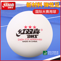 Red double happiness three-star table tennis one-star two-star game training ball 40 white yellow ppq40mm