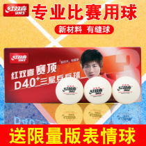 Red double Happiness table tennis three-star ppq3 star professional match ball new material 40 mm six pack