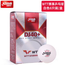 Red Shuangxi WTT series table tennis three-star big event competition professional D40 table tennis