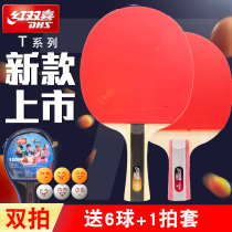 Red Double Happiness Table Tennis Racket finished shot single 123456-star adult madness