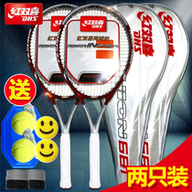 Red double happiness Tennis Racket training set 2 packs Men and women parent-child single child student beginner double racket