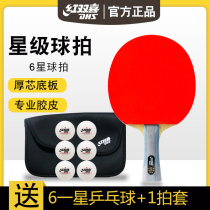 Red Double Happiness Professional Six Stars Table Tennis Racket 2 Double Pats 3456 Stars Straight Pong