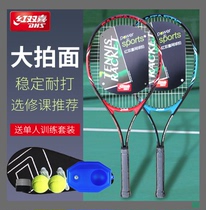 Red Double Happiness Tennis Racket Single Beginner College Male and Female Double Children with Line Rebound Trainer Set