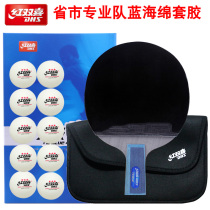 Red Double Happiness Sky Blue Table Tennis Racket Gift Box Set Professional Blue Sponge Hurricane Table Tennis finished shot