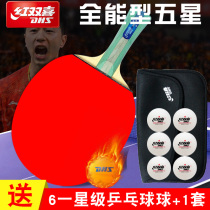 Red Double Happiness Five Stars Six Stars Table Tennis Racket 1 Single Shoot Beginners Four Stars 2 456 Stars Professional Class Hurricane