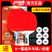Red Double Happiness Table Tennis Racket Double Shots Five Six Stars Wild King Professional 56-star Straight Pong Pong finished shot 2 sets
